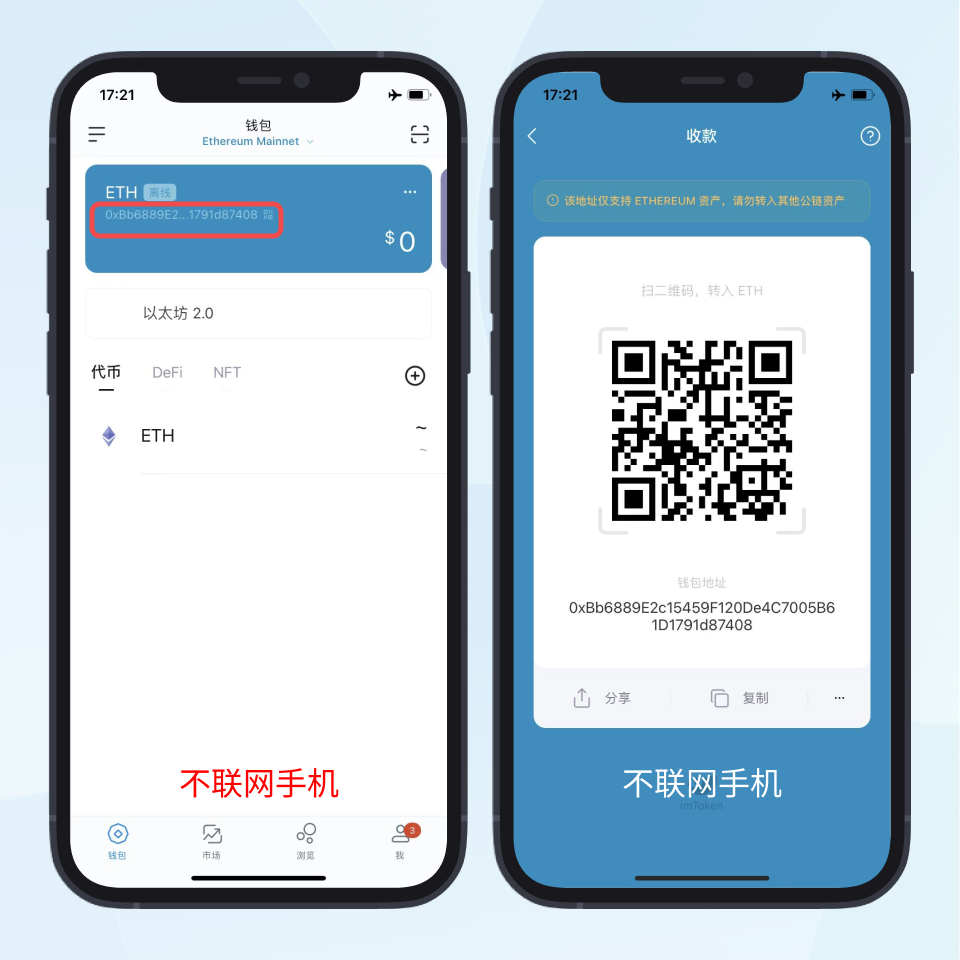 【imtoken安全可靠吗】imtoken安全可靠?安全机制分析
