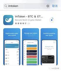 【imtoken国内下载不了】imtoken钱包国内无法下载?原因不简单!(21字)
