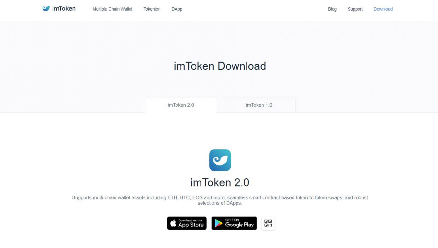 imtoken免费版
