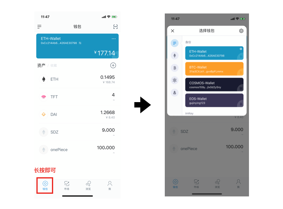 imtoken app