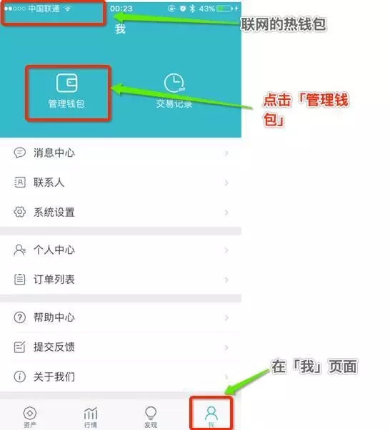 imToken离线钱包：数字货币投资者首选