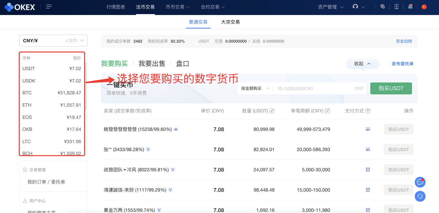 imToken中国用户如何交易数字资产？