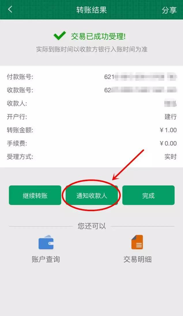 转账怎么撤销回来_转账一转一出是洗钱吗_imtoken如何转账usdt