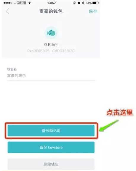 imtoken钱包怎么创建_钱包创建流程_钱包创建密码无法下一步