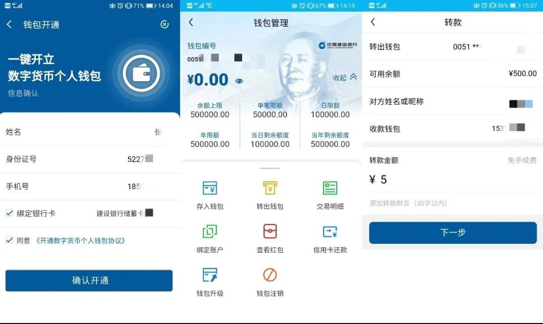 imtoken钱包操作界面，让你爱不释手！