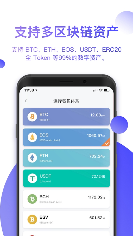 比特派对比tp_比特派 imtoken 对比