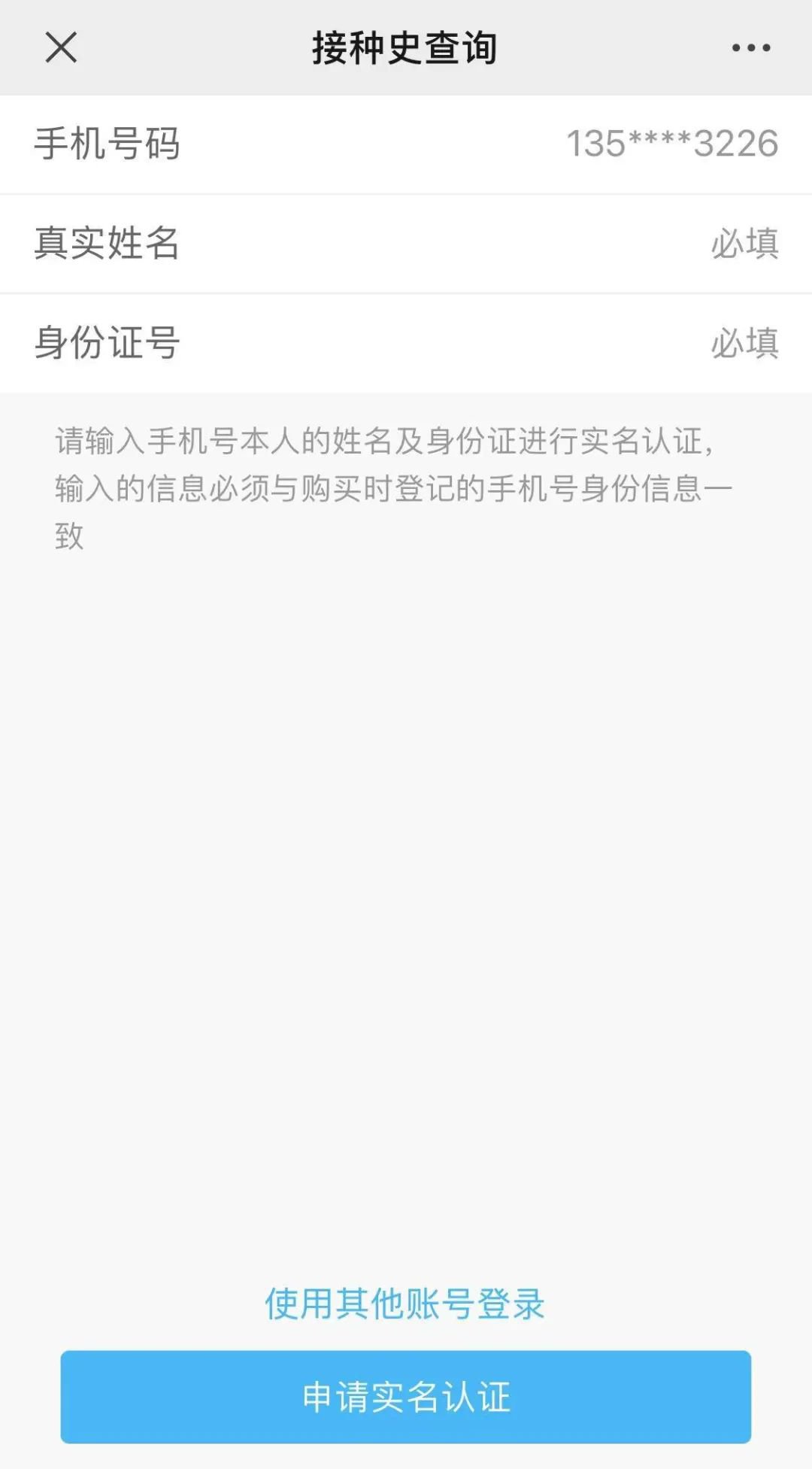 imtoken要不要实名_域名实名审核要多久_为什么qq红包要实名认证