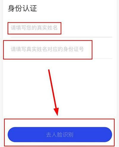 imtoken实名认证吗_实名认证身份证_实名认证身份证号最新2022