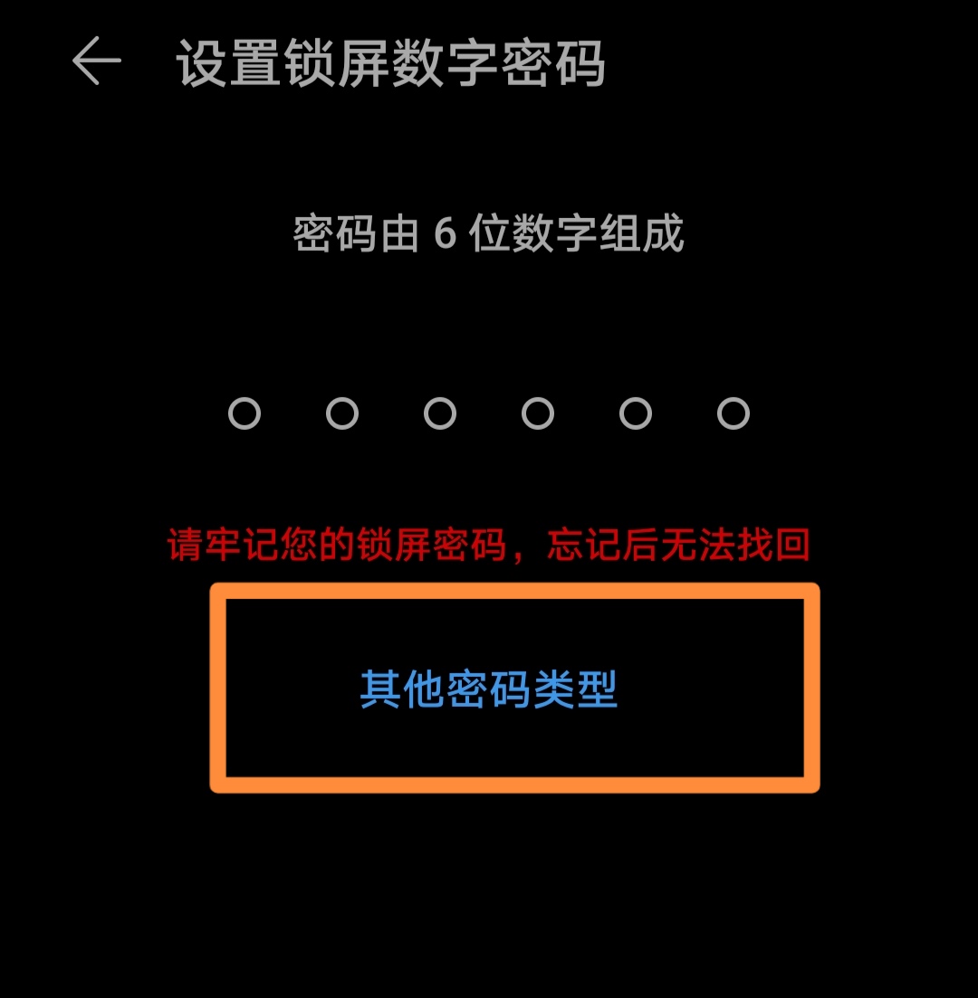 imtoken钱包密码是几位数_数字钱包密码多少位_imtoken钱包密码几位数