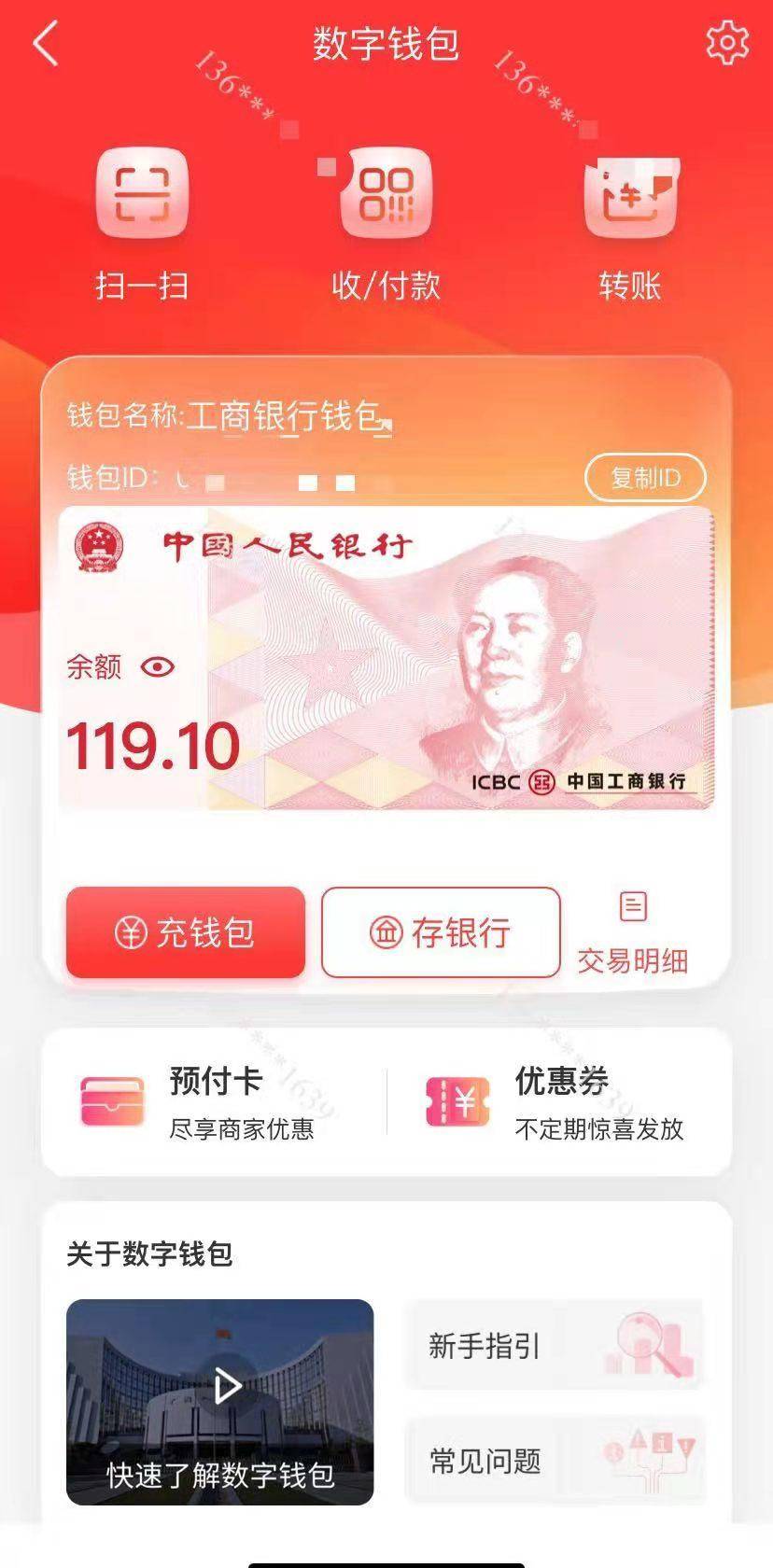 imtoken钱包怎么转给别人_钱包转给别人红包怎么转