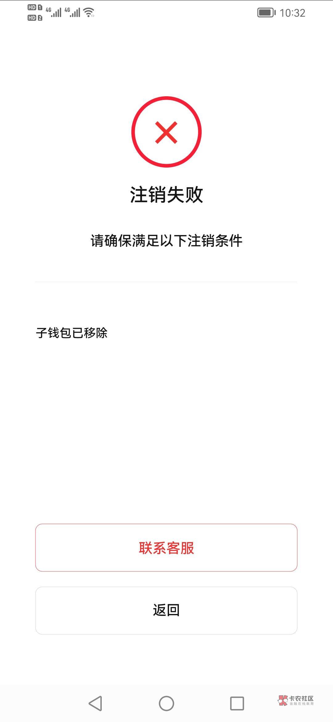 钱包注销什么意思_钱包账户注销_imtoken钱包可以注销吗