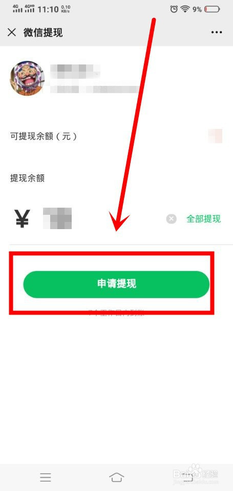 imtoken钱包如何提现_钱包提现是什么意思_钱包提现到银行卡要收费吗