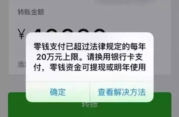 im钱包转账失败会怎么样_转账提示失败_im钱包转账失败