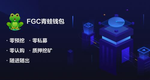 imToken钱包：参与数字货币挖矿吗？