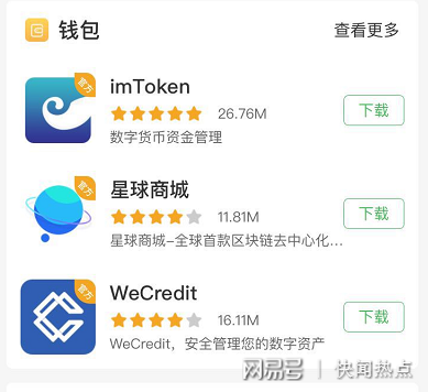 imToken：数字钱包的不朽选择