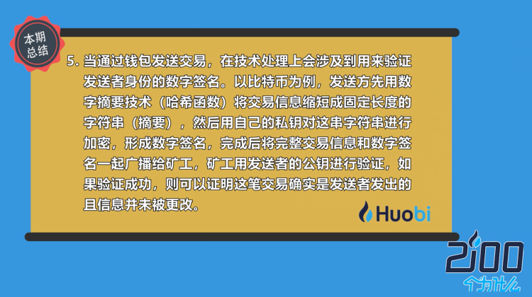 imToken钱包：数百万用户首选的数字资产管理工具