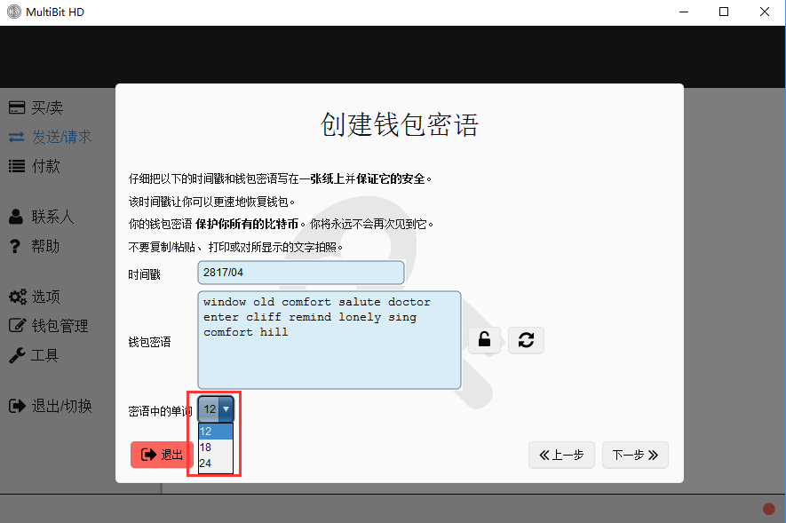 imToken注册账号，轻松管理数字货币