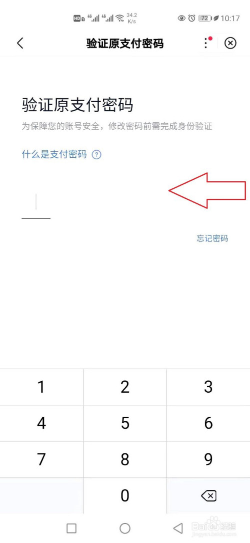 imtoken钱包密码修改_钱包密码修改_钱包密码怎么改成数字的