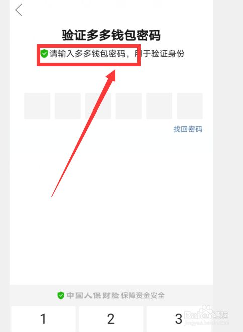 imtoken钱包密码修改_钱包密码修改_钱包密码怎么改成数字的