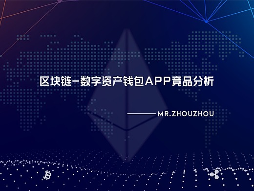 全球领先的imToken钱包：区块链新风尚