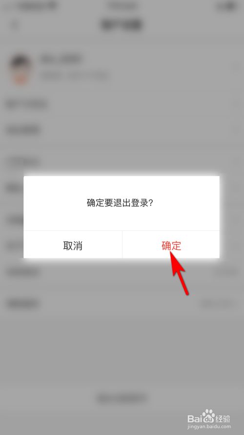 imToken账号如何退出，操作简单易懂