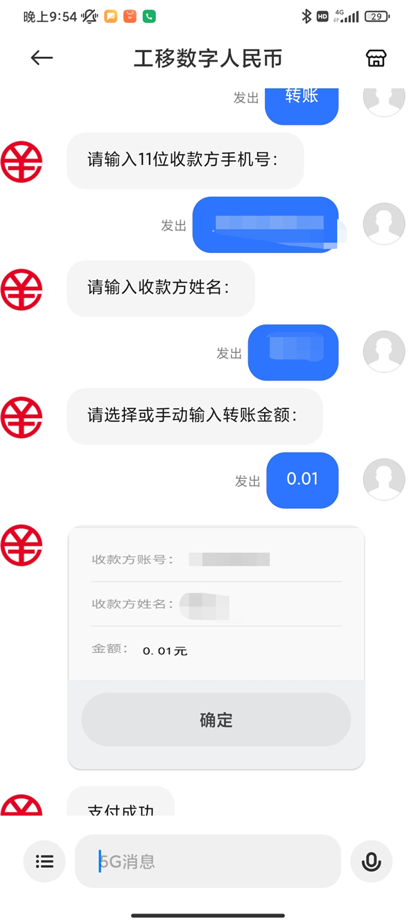 imToken钱包转账指南