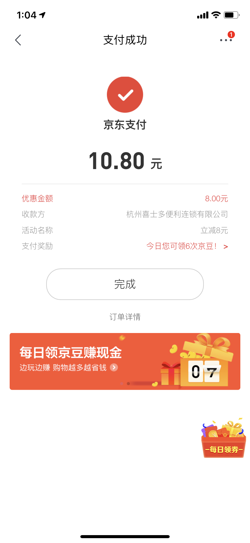 IM钱包2.9.81413：多种付款方式任你选！