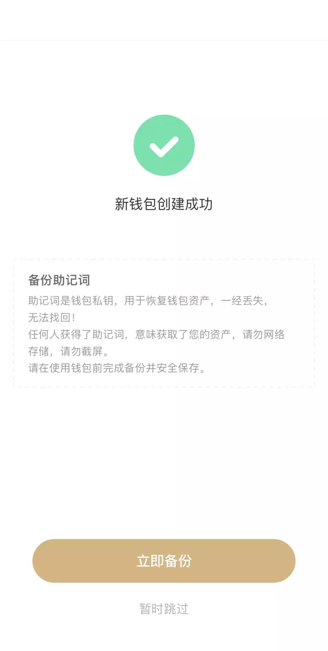 imtoken助记词找回密码_imtoken忘了助记词_imtoken助记词忘记