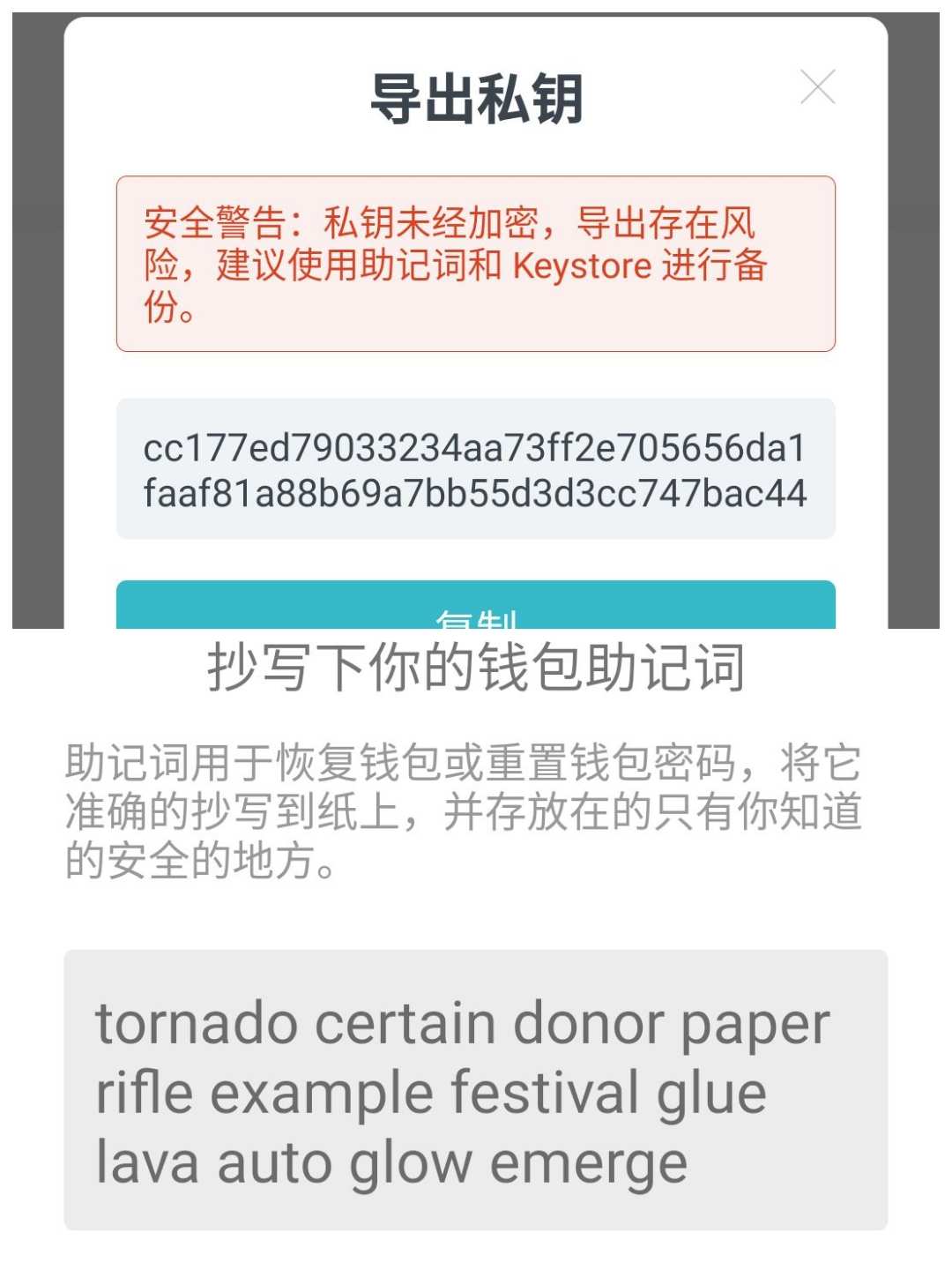 imtoken钱包密码忘了_im钱包忘记密码_imtoken钱包密码忘记