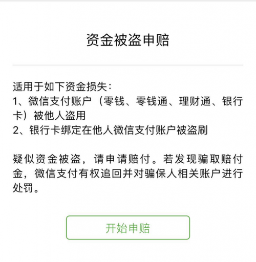 imtoken钱包被盗怎么解决_钱包u被盗_trezor钱包被盗