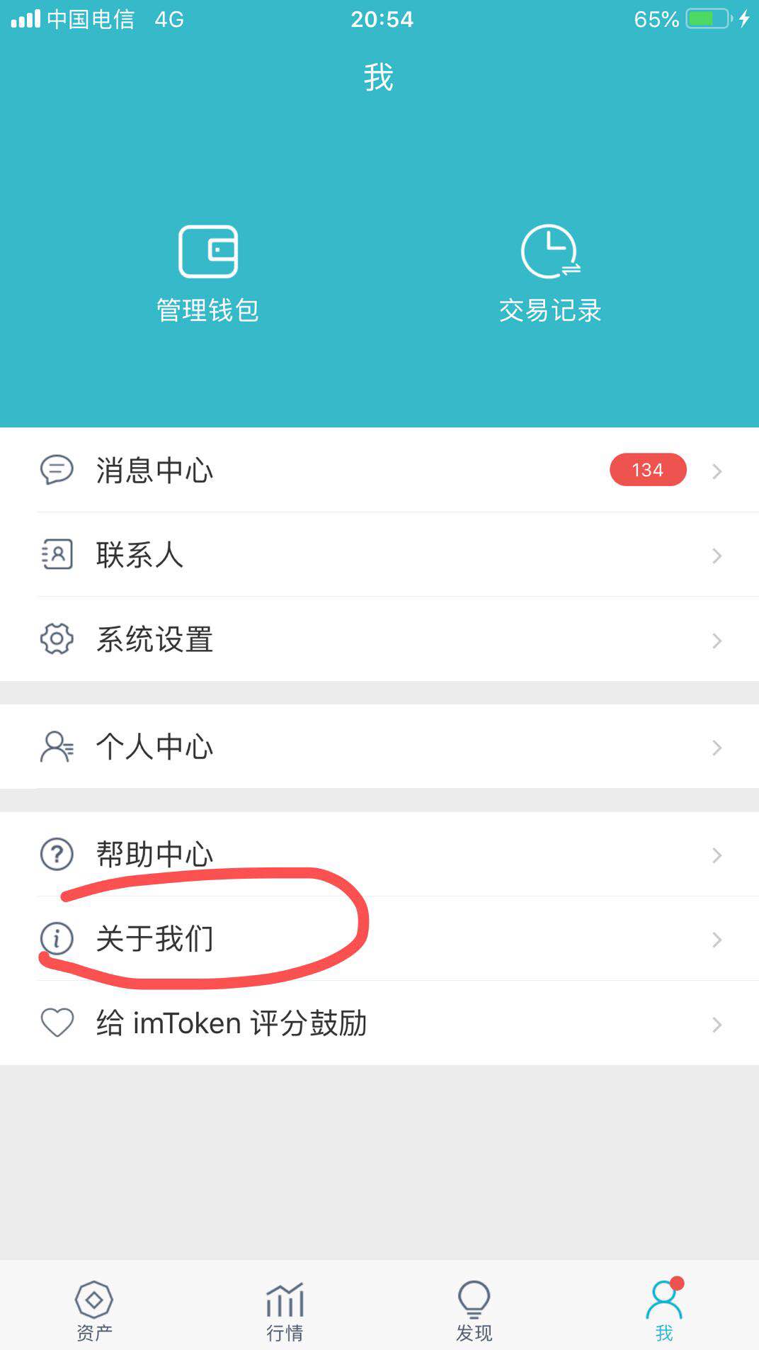 imToken钱包20版本：更安全更便捷