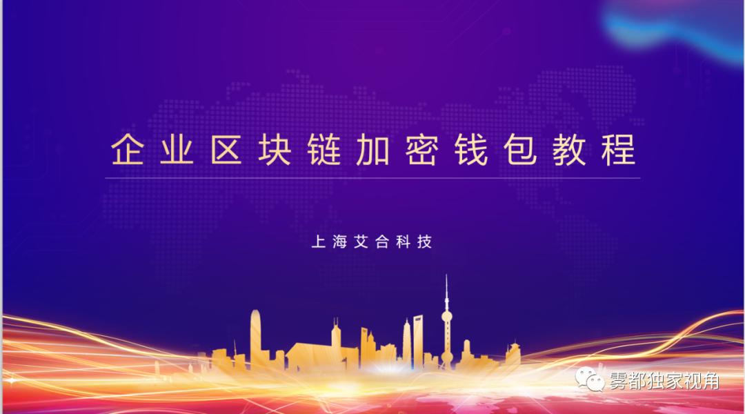 imtoken钱包属于哪家公司_钱包是什么平台是谁创建的_钱包是正规公司吗