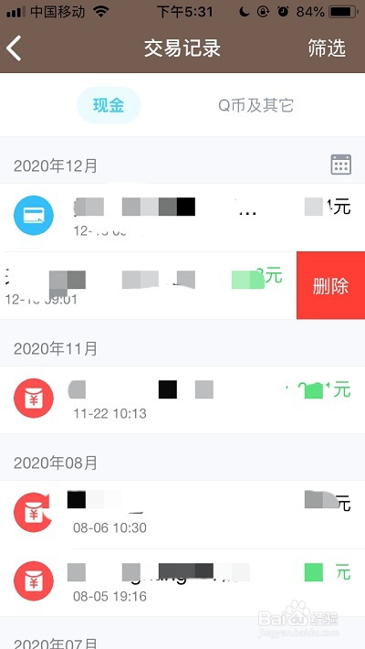 imtoken钱包交易记录删除攻略