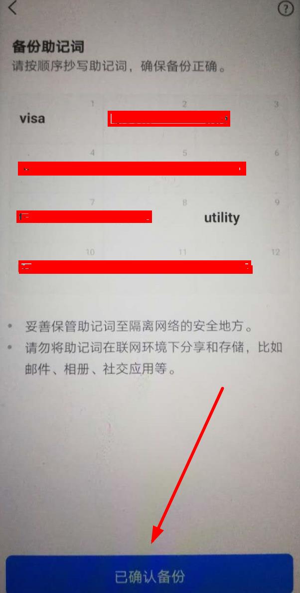 如何找回imtoken交易密码_imtoken交易密码忘了_imtoken钱包找回密码