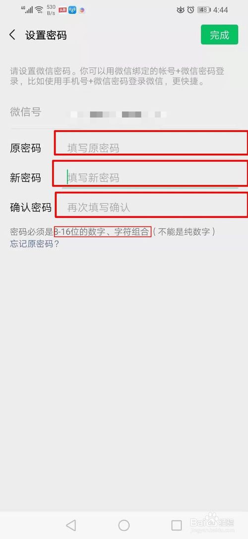 imToken密码修改：简单快捷一步搞定！