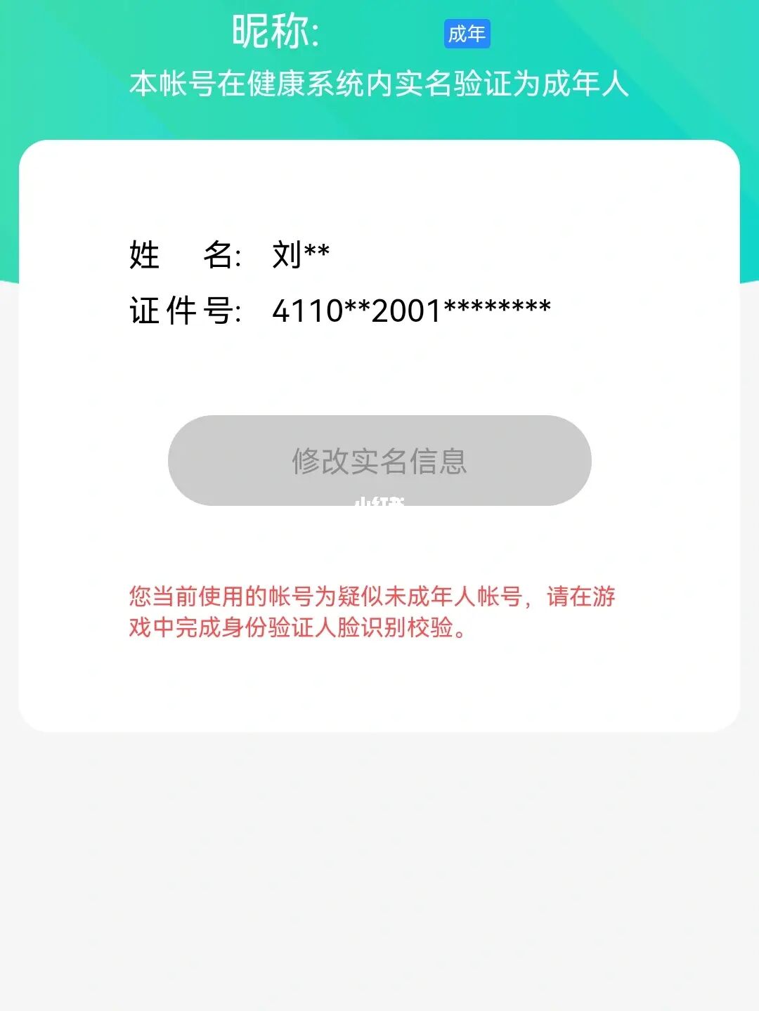 imToken注册必须实名,不可忽视! imToken注册必须实名,不可忽视!