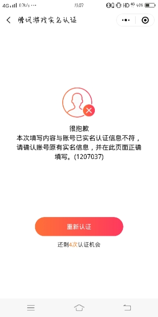 imtoken注册需要实名吗_实名注册需要刷脸吗_实名注册需要什么