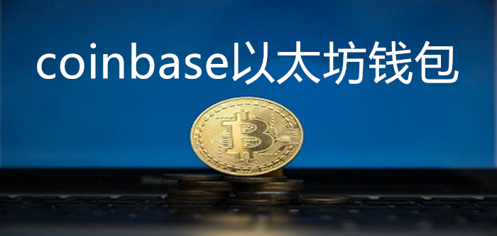 imToken揭秘：什么链类型？