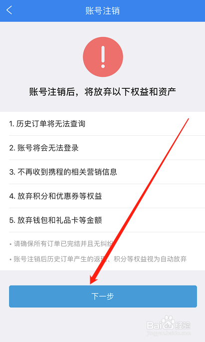 imtoken怎么注销账户_注销账户需要什么资料_注销账户后可以再注册吗