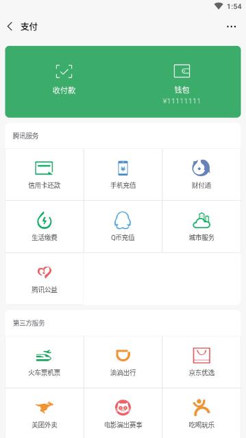 钱包余额生成器APP_im钱包余额生成器_钱包余额生成器苹果版
