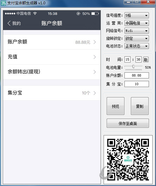 钱包余额生成器APP_im钱包余额生成器_钱包余额生成器苹果版