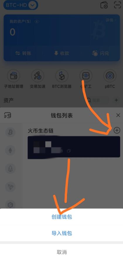 火币比特币手机客户端下载_imtoken怎么添加火币链_莱特币火币网