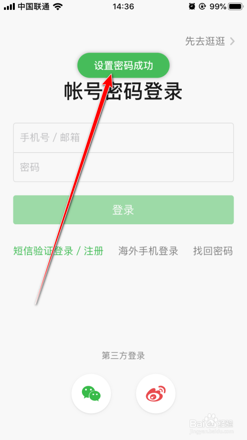 忘记imtoken钱包密码_钱包忘记密码怎么找回_imtoken钱包app下载