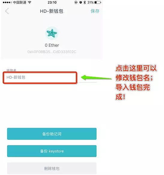 删除imToken币种记录，简单有效！