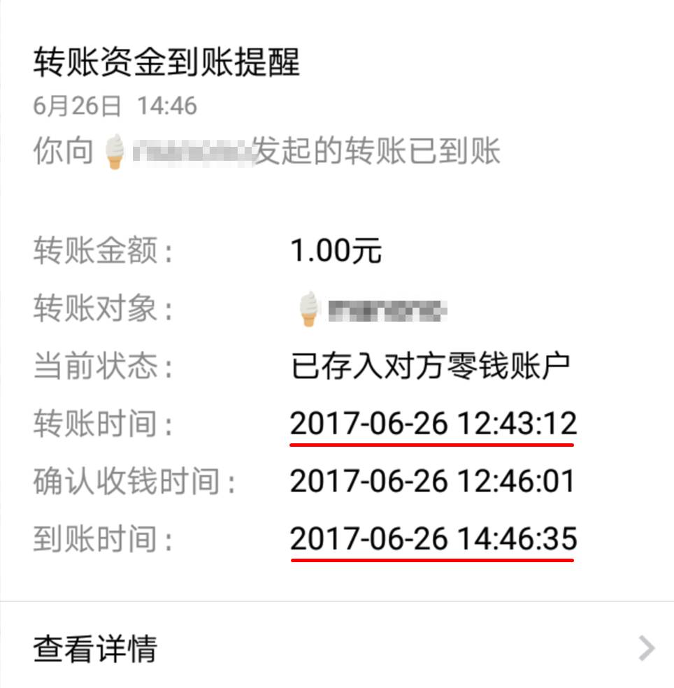 imtoken钱包转账多久到账_imtoken钱包转账教程