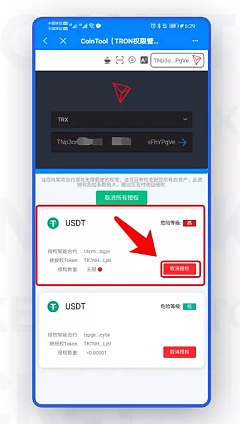 imtoken授权安全吗_授权安全中心_授权安全吗