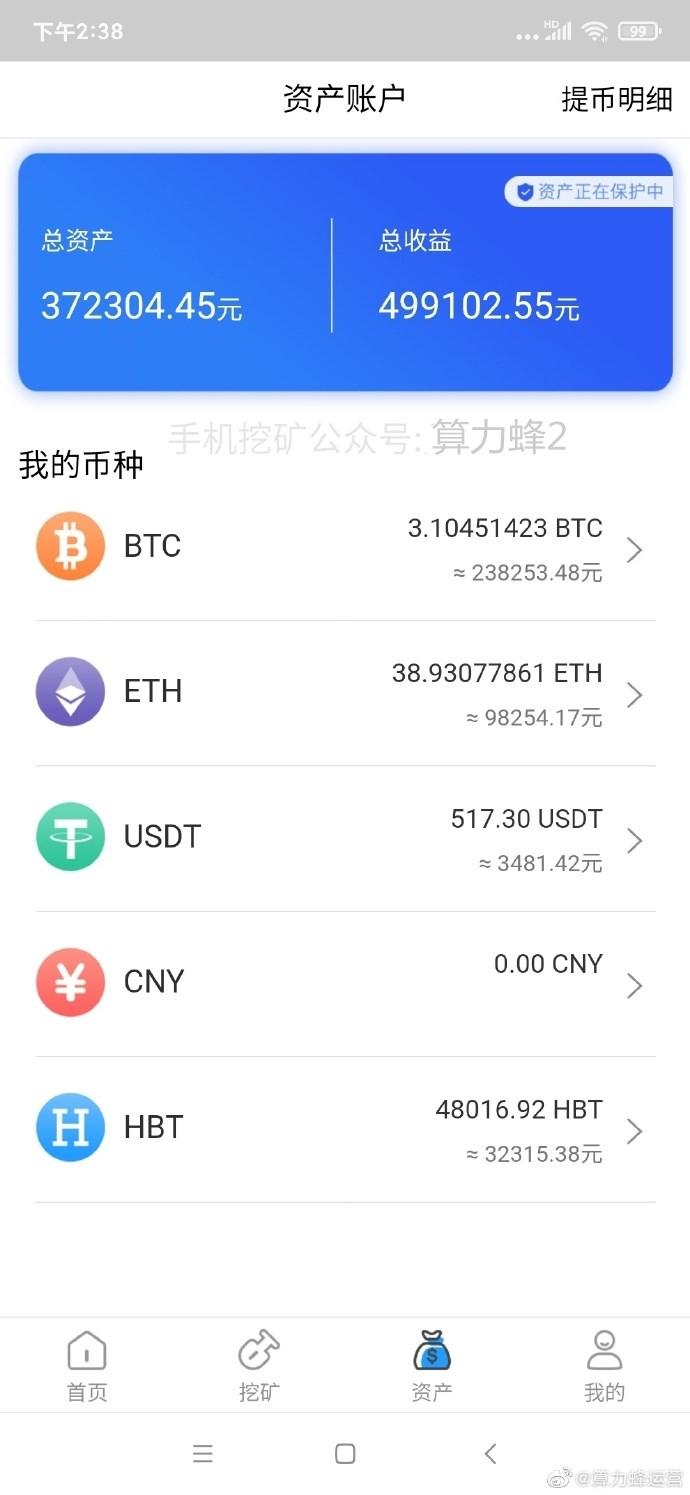 imtoken怎么挖矿赚钱_挖矿赚钱APP_挖矿赚钱是真的吗