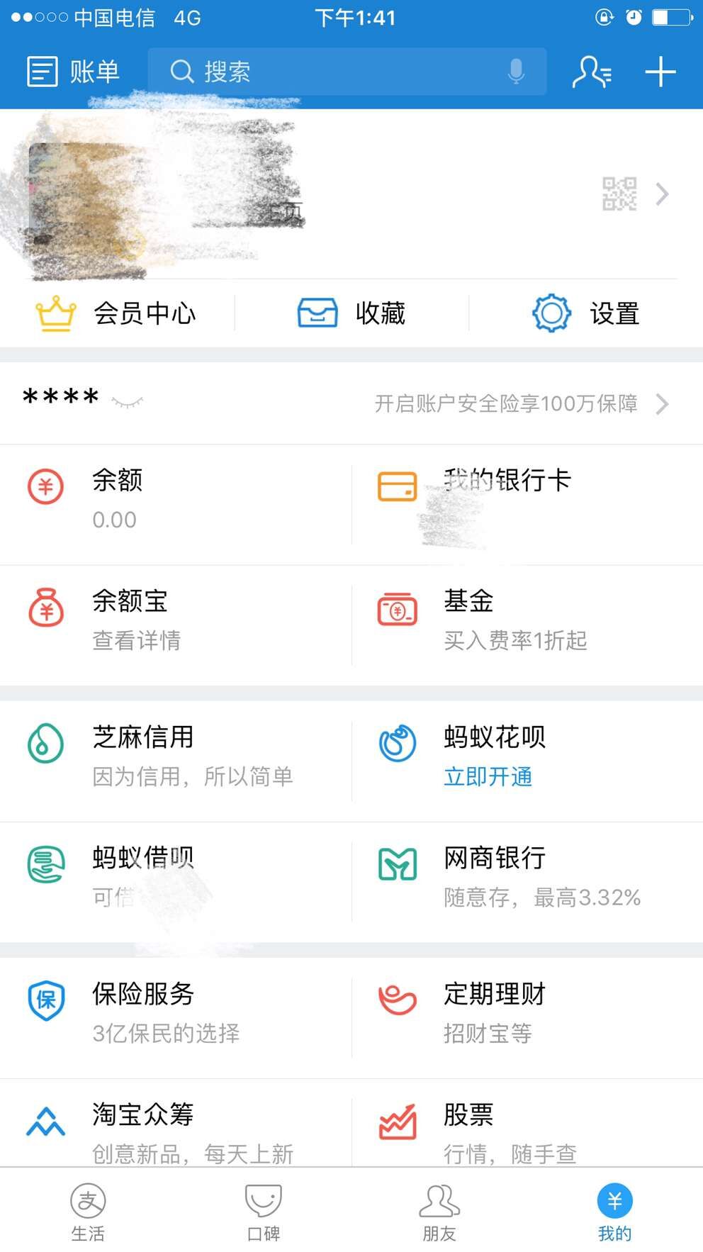 退出登录后账号还在吗_imtoken怎么退出登录_退出登录和关闭微信有什么区别