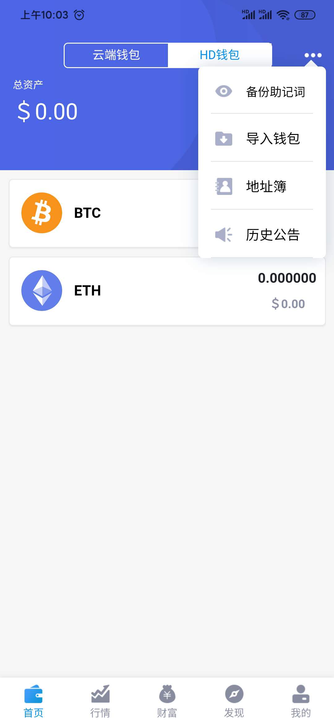 imtoken钱包下载_imtoken苹果下载_imtoken 源码