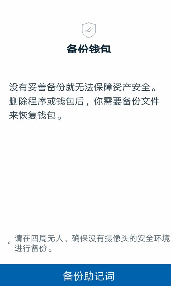 imtoken钱包授权_imtoken授权管理系统_imtoken授权管理教程